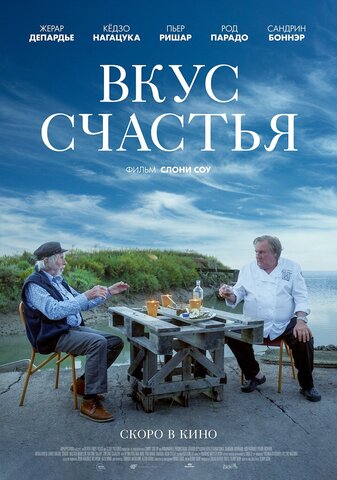 Постер фильма